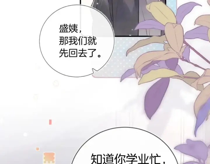 《告白》第八十七话 嗯，甜的图102