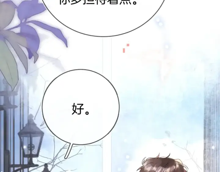 《告白》第八十七话 嗯，甜的图106