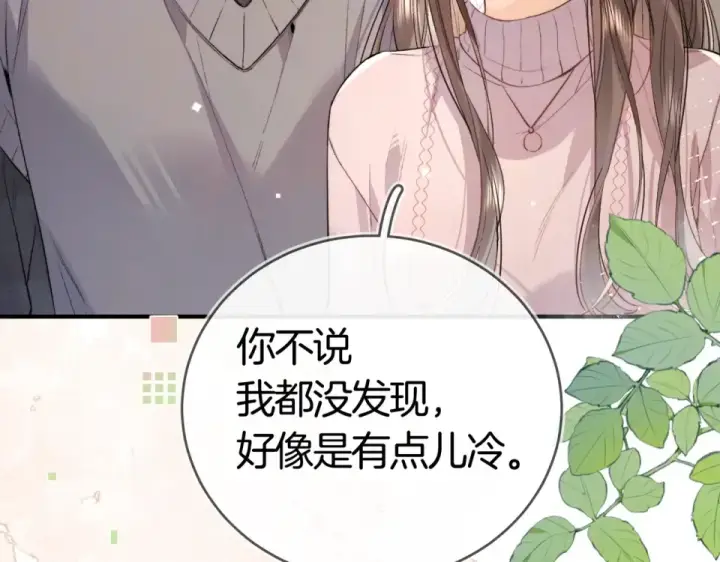 《告白》第八十七话 嗯，甜的图11