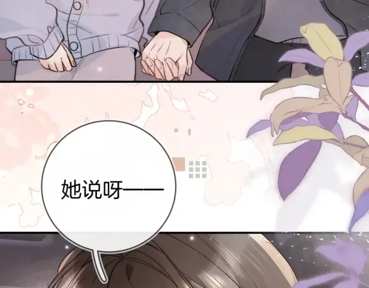 《告白》第八十七话 嗯，甜的图113