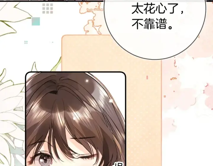 《告白》第八十七话 嗯，甜的图115