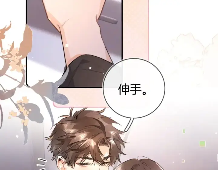 《告白》第八十七话 嗯，甜的图13
