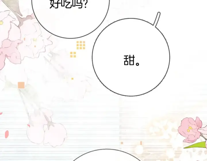 《告白》第八十七话 嗯，甜的图18