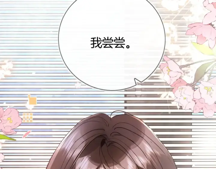 《告白》第八十七话 嗯，甜的图19