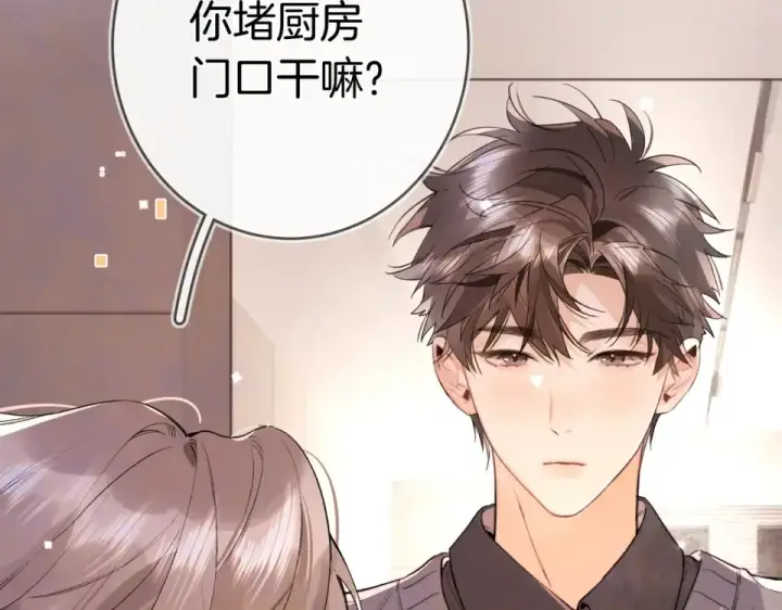 《告白》第八十七话 嗯，甜的图46