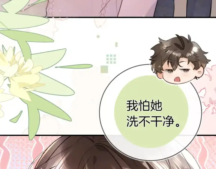 《告白》第八十七话 嗯，甜的图51