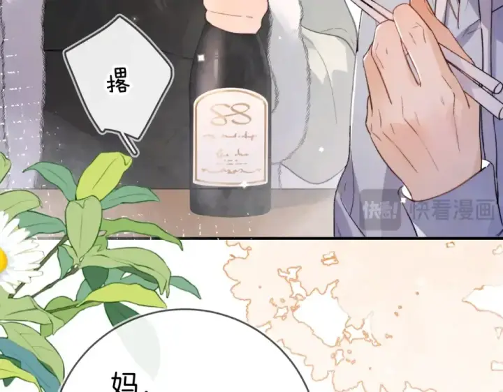 《告白》第八十七话 嗯，甜的图62