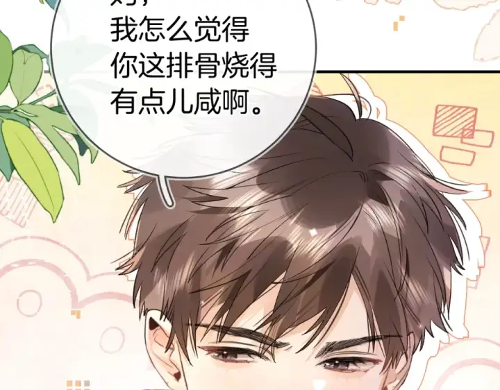 《告白》第八十七话 嗯，甜的图63