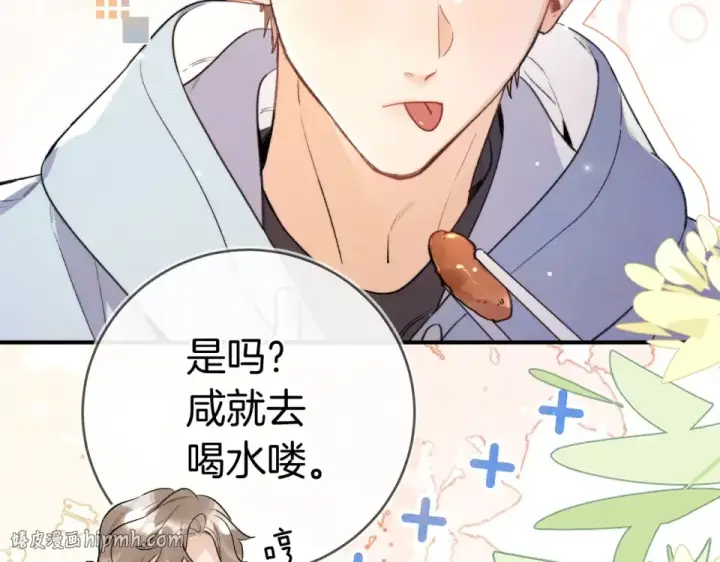《告白》第八十七话 嗯，甜的图64