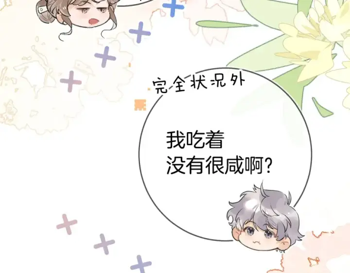 《告白》第八十七话 嗯，甜的图65