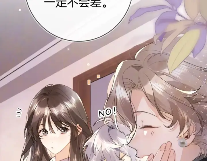《告白》第八十七话 嗯，甜的图69