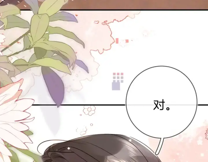 《告白》第八十七话 嗯，甜的图95
