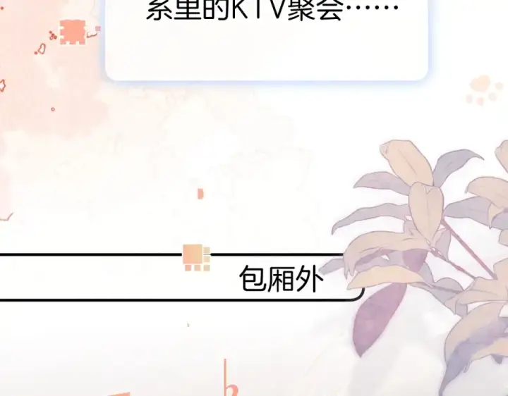 《告白》第八十八话 我在吃醋，你看不出来吗图10