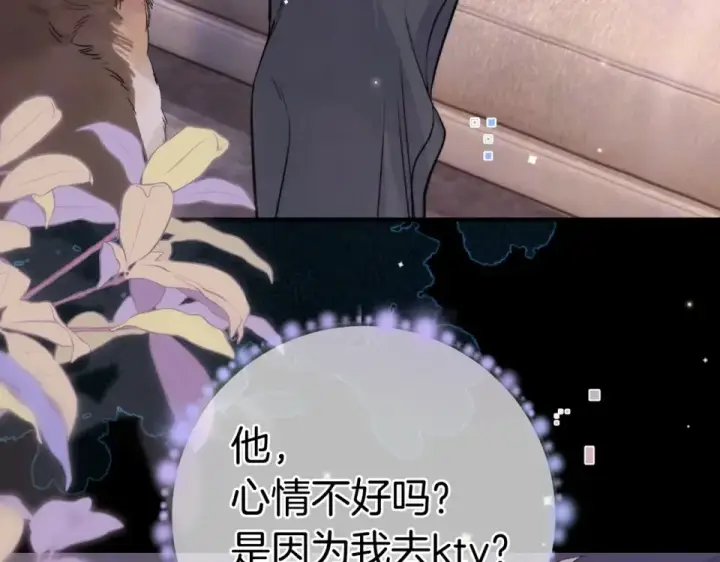 《告白》第八十八话 我在吃醋，你看不出来吗图106