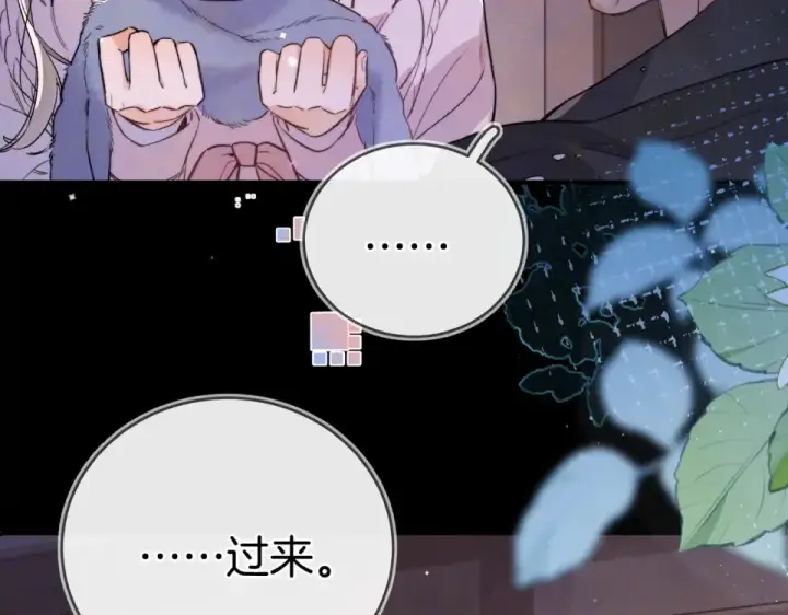 《告白》第八十八话 我在吃醋，你看不出来吗图108