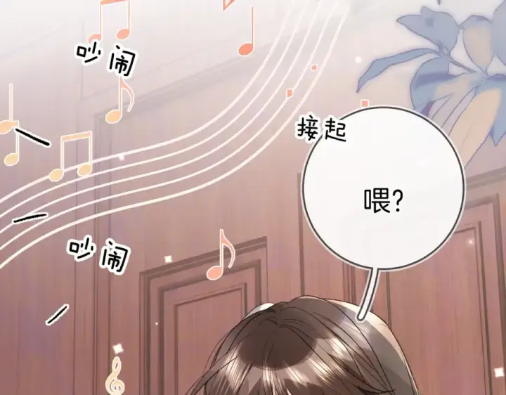 《告白》第八十八话 我在吃醋，你看不出来吗图11
