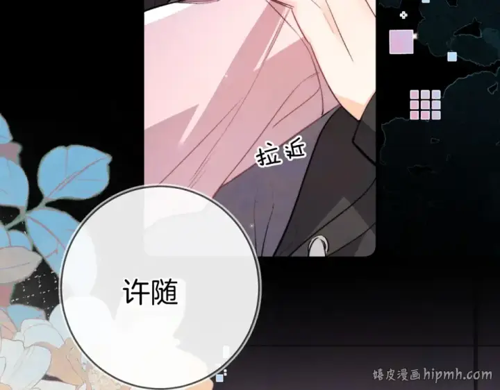 《告白》第八十八话 我在吃醋，你看不出来吗图120