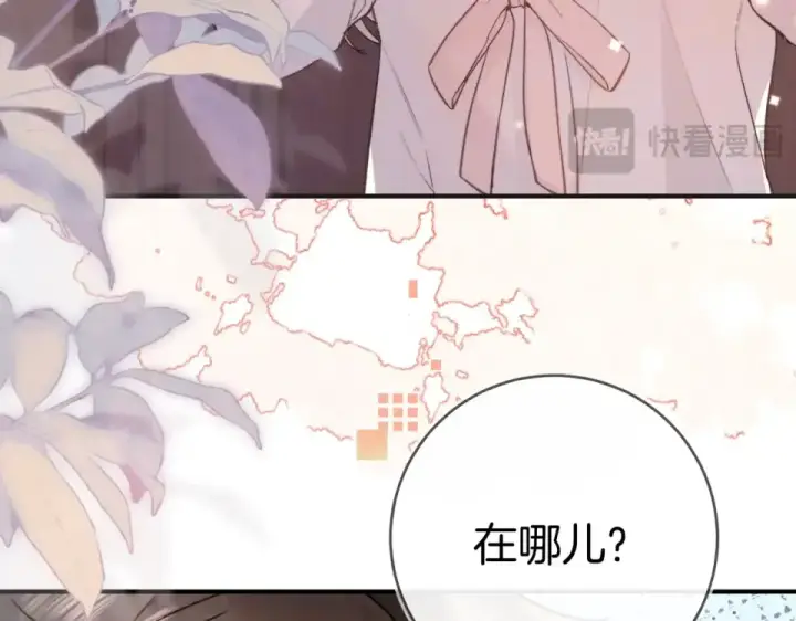 《告白》第八十八话 我在吃醋，你看不出来吗图13