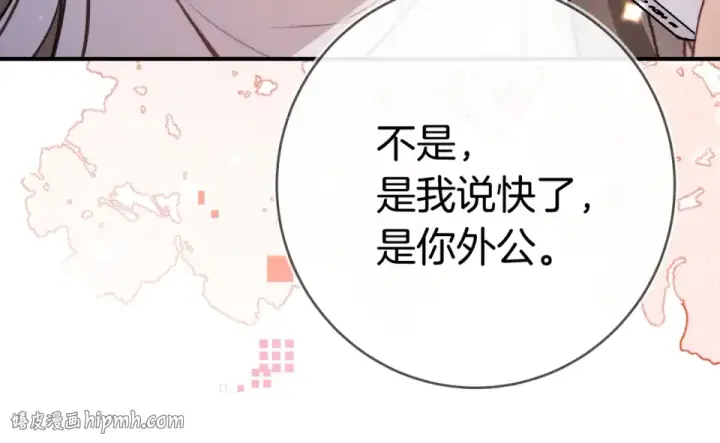 《告白》第八十八话 我在吃醋，你看不出来吗图24
