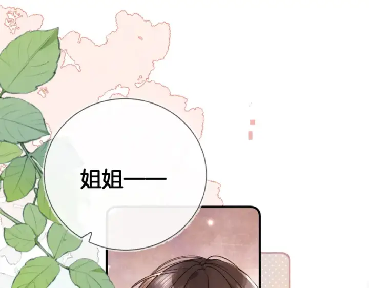 《告白》第八十八话 我在吃醋，你看不出来吗图25