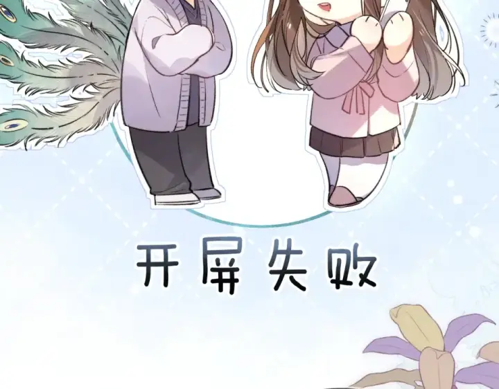 《告白》第八十八话 我在吃醋，你看不出来吗图31
