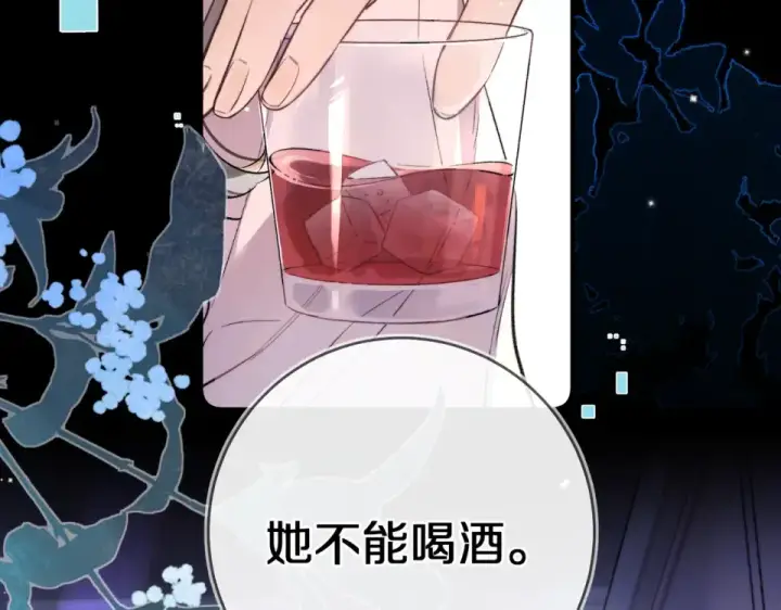 《告白》第八十八话 我在吃醋，你看不出来吗图47