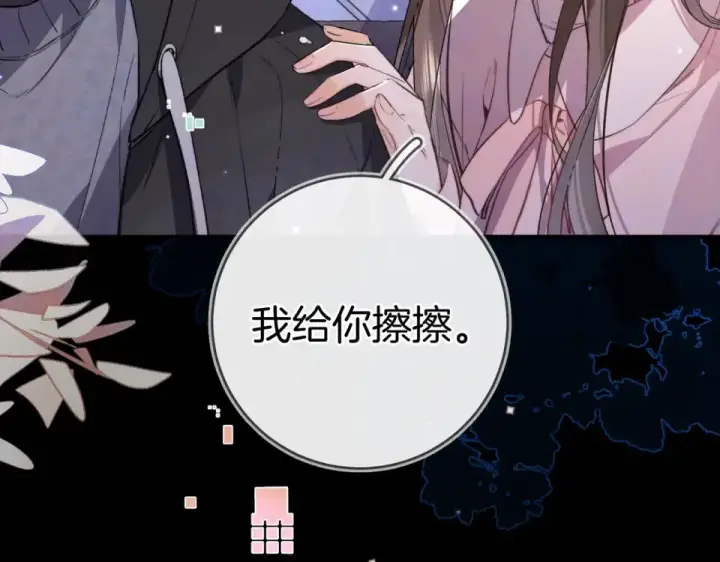 《告白》第八十八话 我在吃醋，你看不出来吗图59