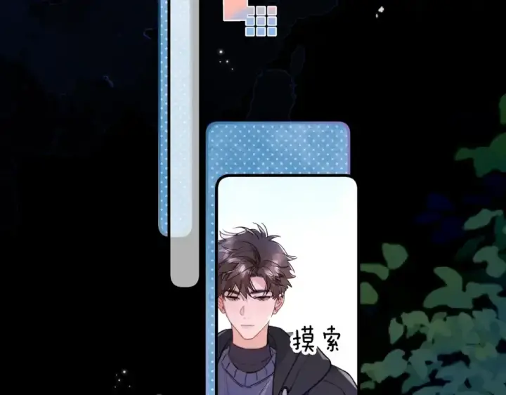 《告白》第八十八话 我在吃醋，你看不出来吗图78