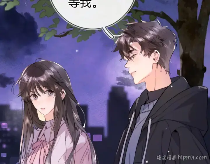 《告白》第八十八话 我在吃醋，你看不出来吗图80