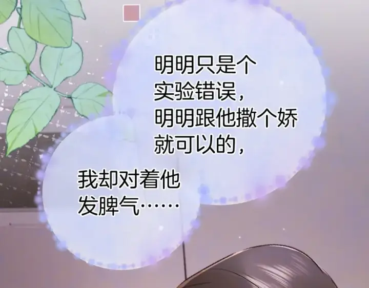 《告白》第九十话 意义图105