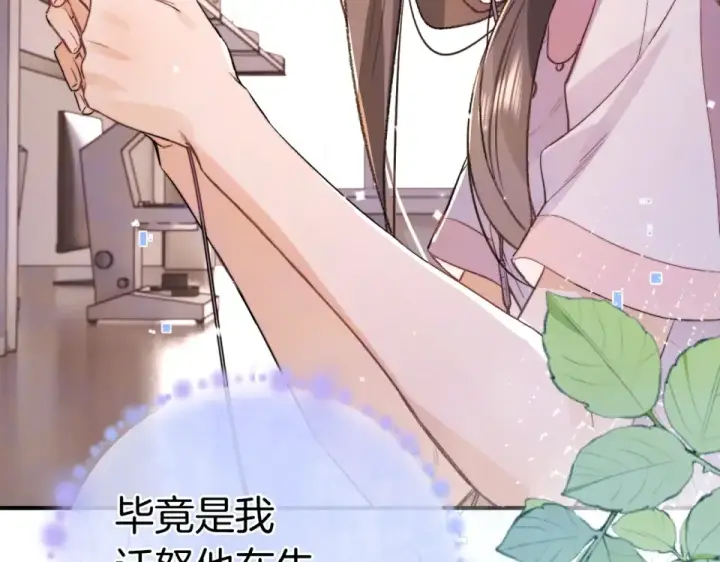 《告白》第九十话 意义图107