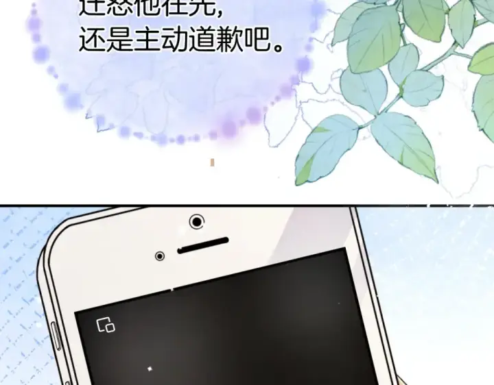《告白》第九十话 意义图108