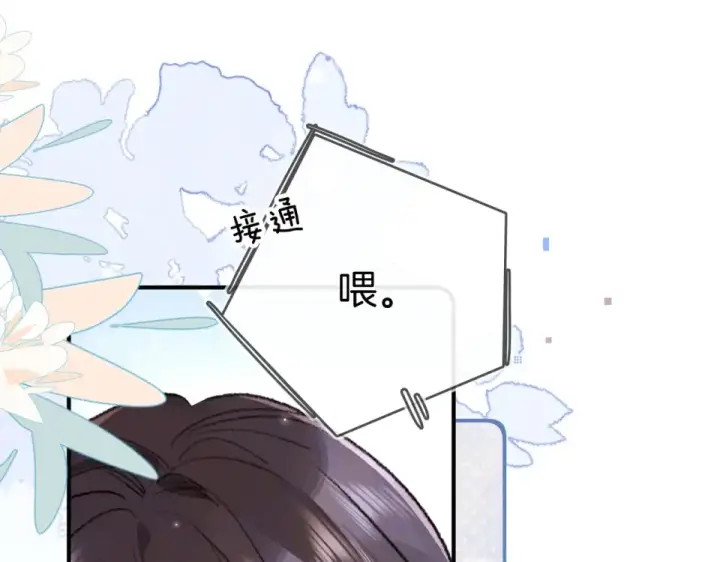 《告白》第九十话 意义图111