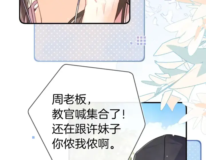 《告白》第九十话 意义图113