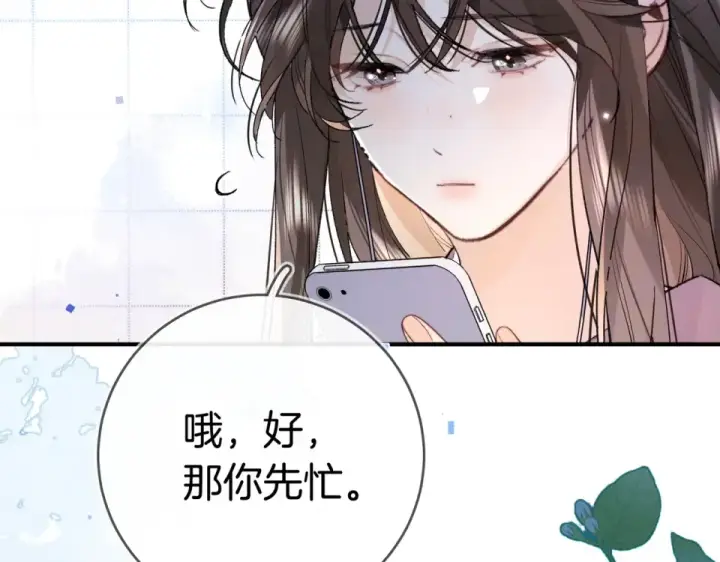 《告白》第九十话 意义图117
