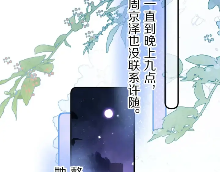 《告白》第九十话 意义图119