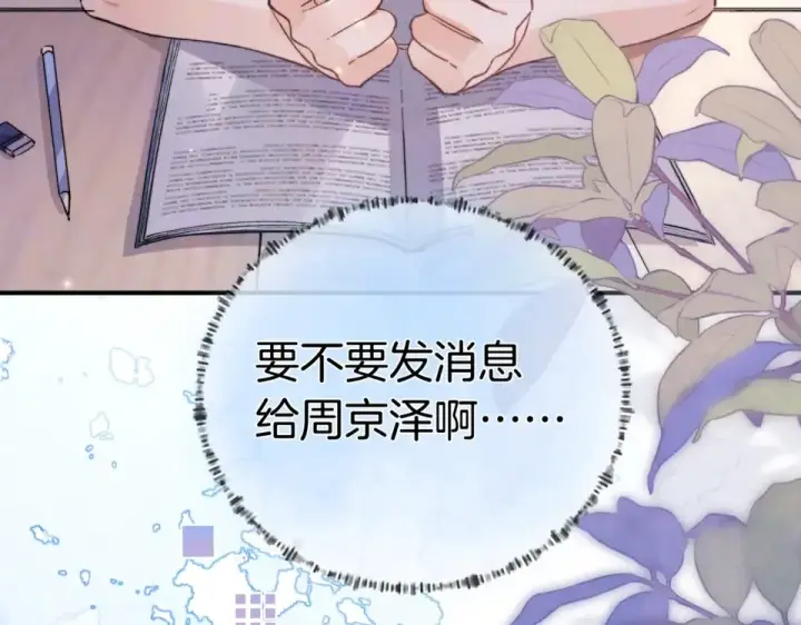 《告白》第九十话 意义图123