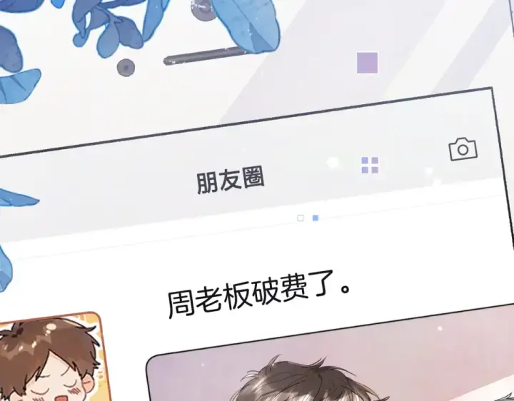 《告白》第九十话 意义图127