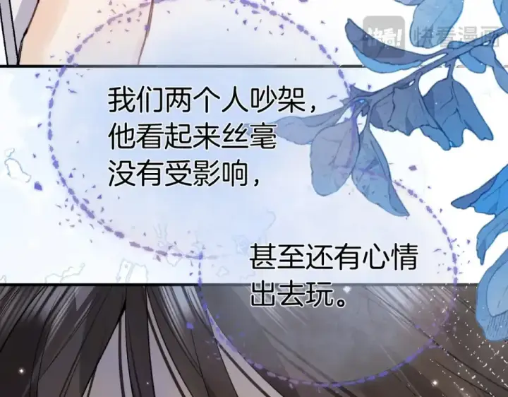 《告白》第九十话 意义图129