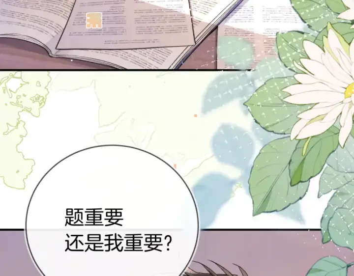 《告白》第九十话 意义图13