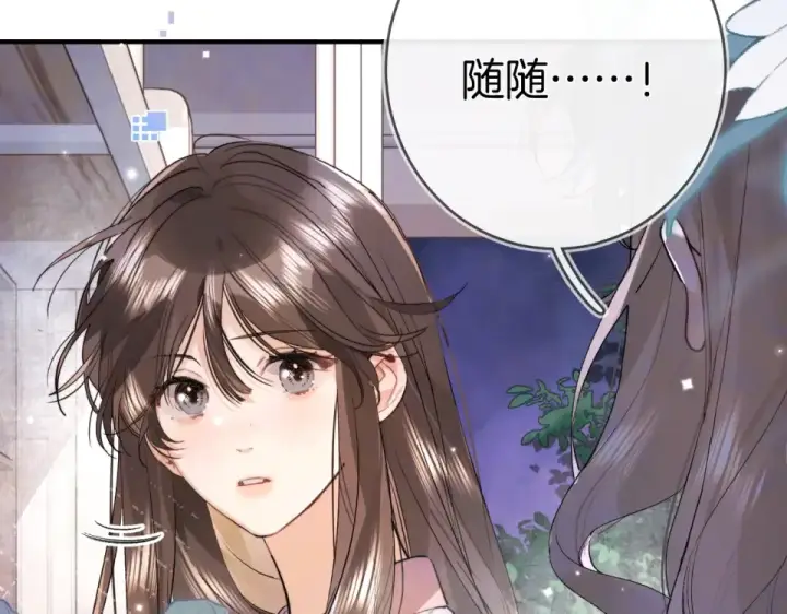 《告白》第九十话 意义图133