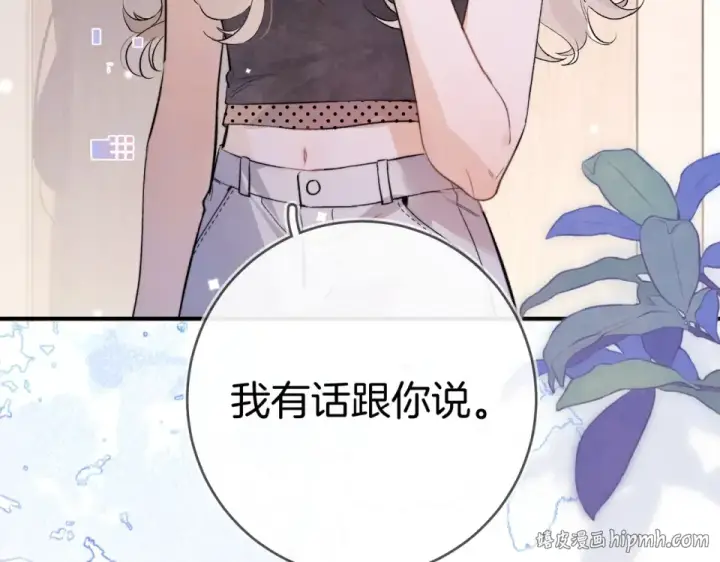 《告白》第九十话 意义图136