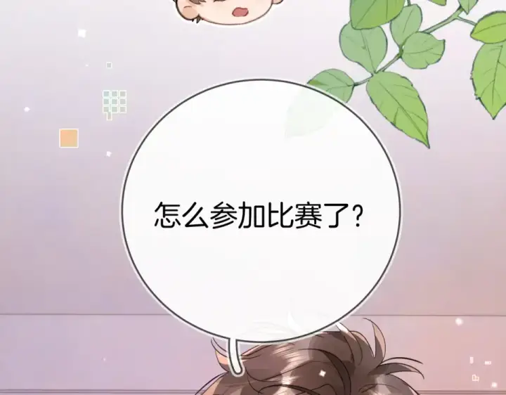 《告白》第九十话 意义图18