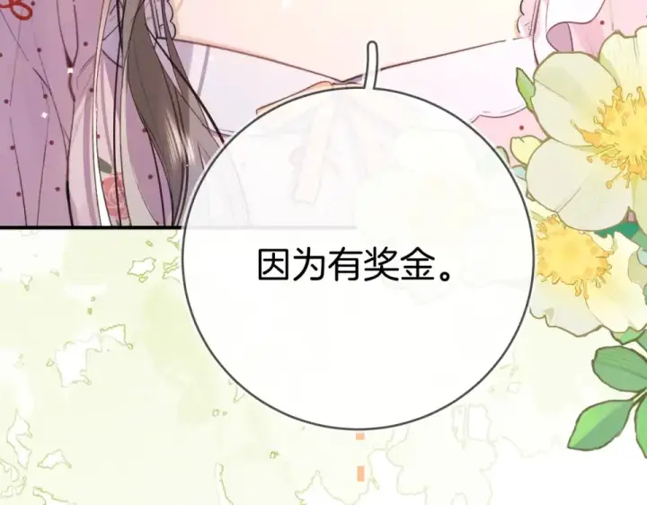 《告白》第九十话 意义图23