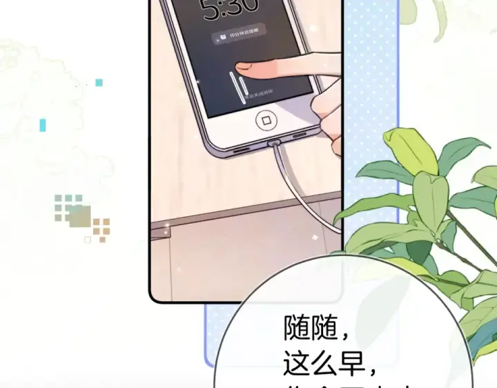 《告白》第九十话 意义图27