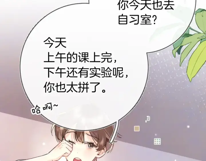 《告白》第九十话 意义图28