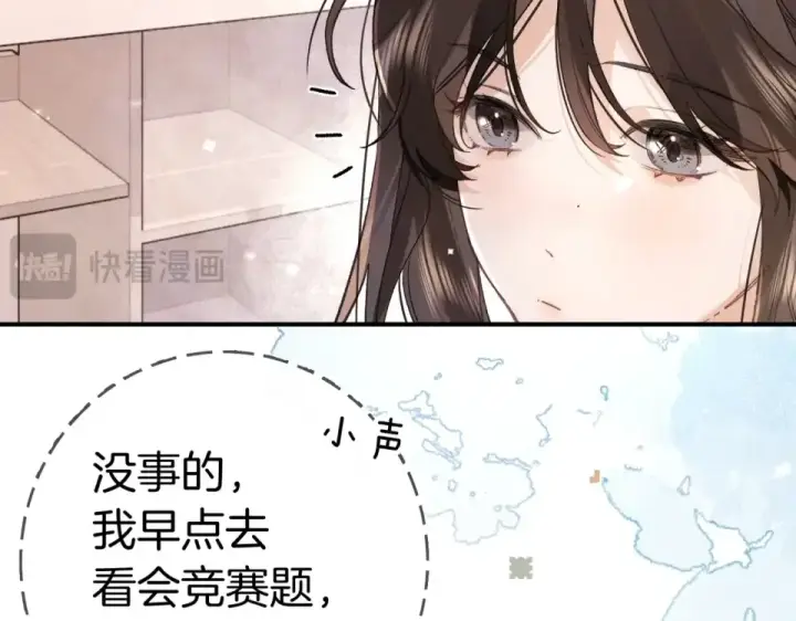 《告白》第九十话 意义图30