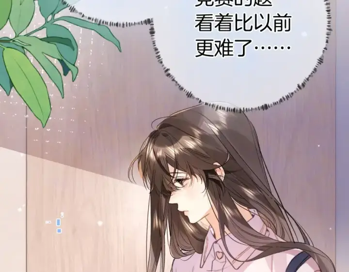 《告白》第九十话 意义图33