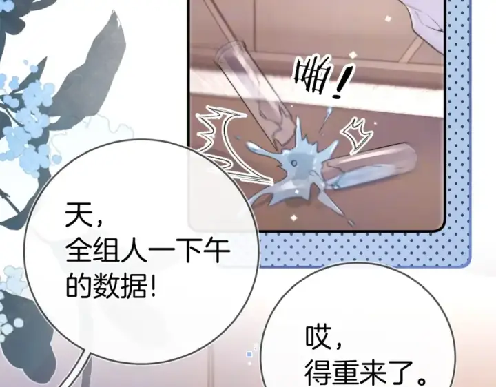 《告白》第九十话 意义图39