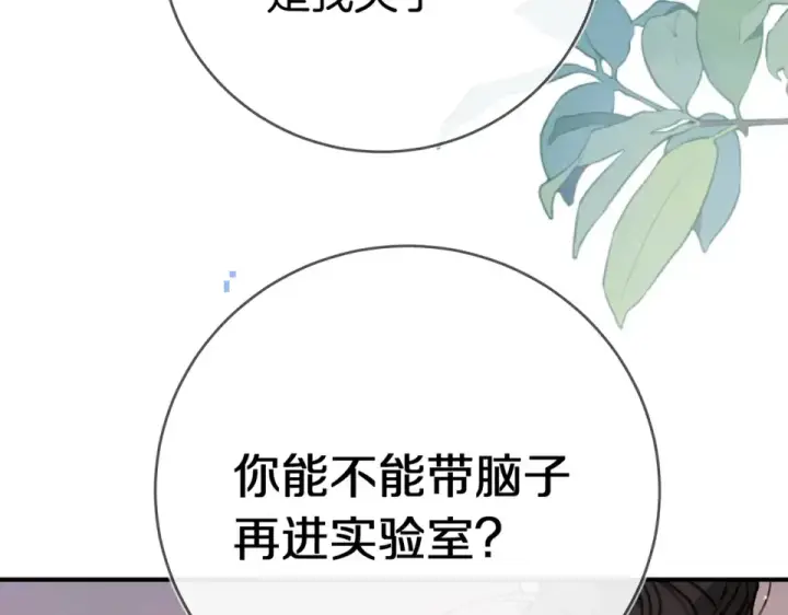 《告白》第九十话 意义图43